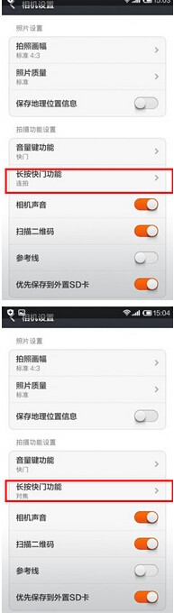 红米note115g版相机怎么设置