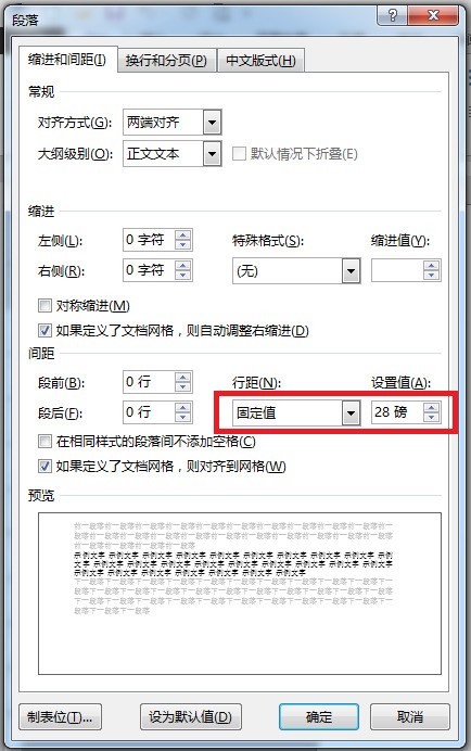 word怎么改行而弦线法扩盐距成28磅