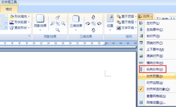 wps文本框在哪里找