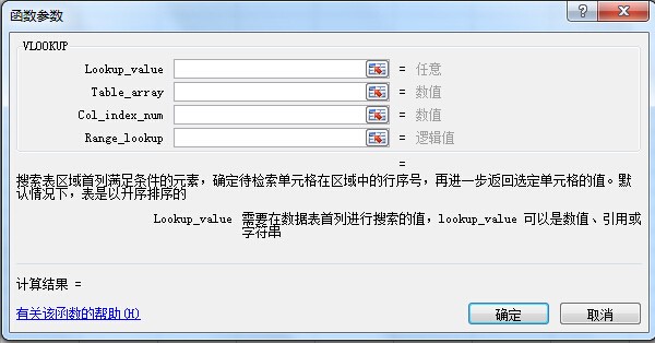 EXCEL中VLOOKUP函数肿么不能跨表格引用了？