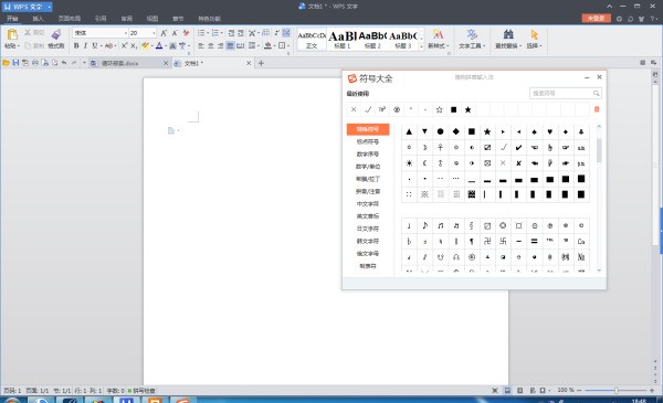 苹果手机能打出草书字体吗