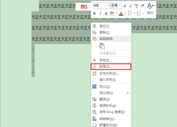 请问修改行距在word文档里肿么找?