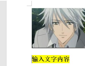 word文档肿么把文件的一整页不变格式的复制到另一个文件？