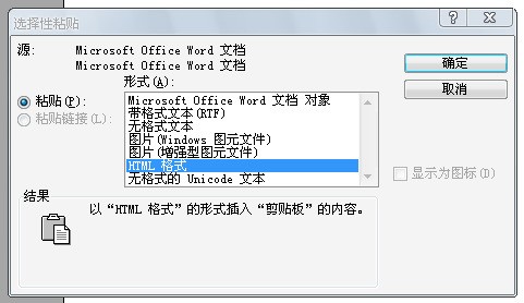 word中肿么复制带格式的整页