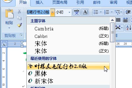 word文档保存格式