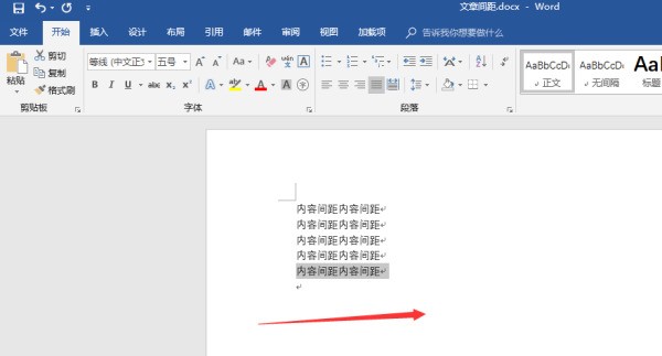 在word中,来自调整文本行间距应挑选    。
