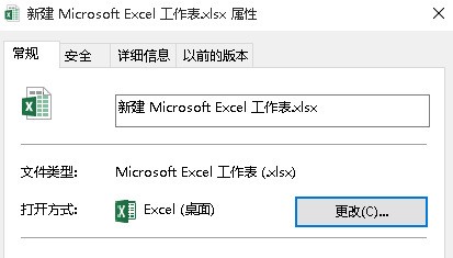 为何电脑excel表头上打开都来自会出现office+ai？