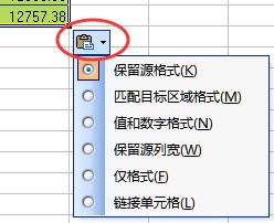 exce来自l表格设置成只能输入不能修改格式了，怎么设置才能对用复制粘贴也起作用呢？