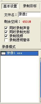 怎么利用PotPlayer播放器屏幕录像