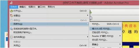 word文件制成渐游析法着苏三说元pdf文件，文件容量太大了，怎么把它缩小？