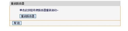 我重新设置了路由器，已经修改路由器名稱。但现在连接还是以前的名字。