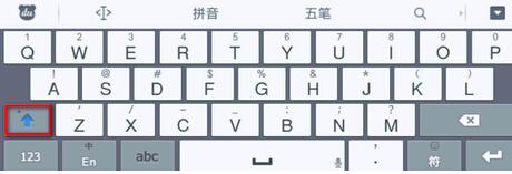 百度手机输入法shift键功能肿么使用？