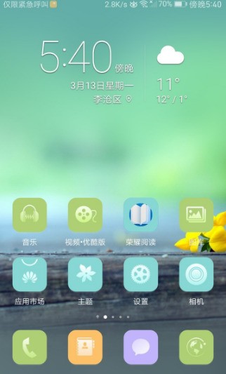 华为手机显示早晚上班时间肿么能关了