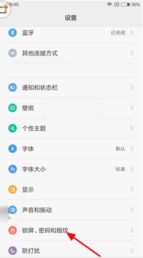 红米Note手机怎样开启超强方式