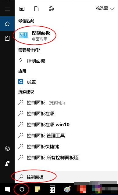 win10系统怎样设置外放音响和耳机同时响