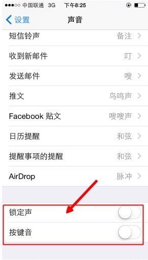 苹果手机锁屏按键怎样设置