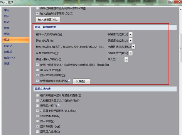 ps复制文字格式变了