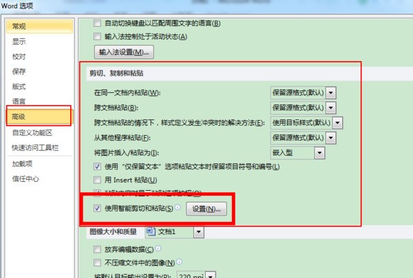 word2010粘贴选项只剩一个“只保留文本”的功能了，保留原格式这些功能都没了？