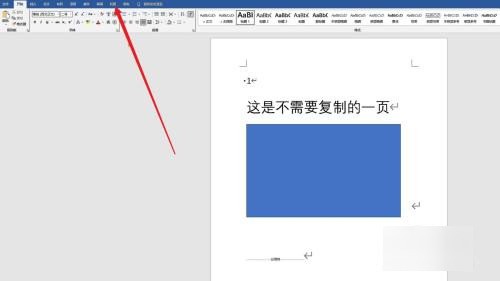 word复制整页后怎么保持原格式不变