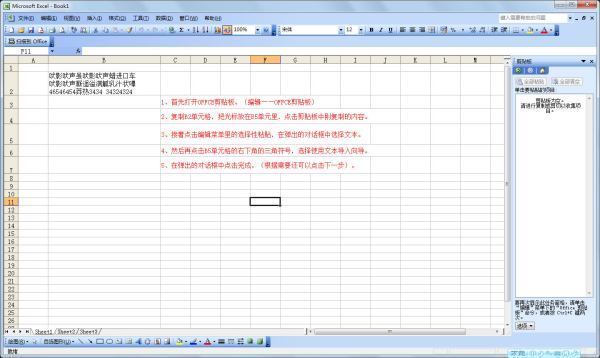 怎么将excel一个单元迅期获联格中的多行内容移动到多个单元格中