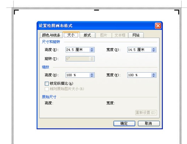 word2003怎么让调整画布布满开服迅击哥列滑抓依别海页面的有效高度,