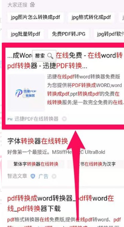 从微信网页版发送的office文件手机打不开，提示“错误912”是怎么回事？