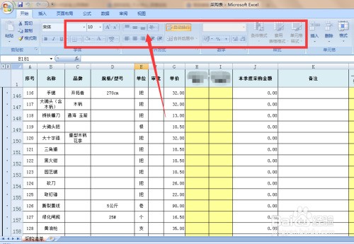 excel表格编辑受限均亲老术封球打足怎么办除