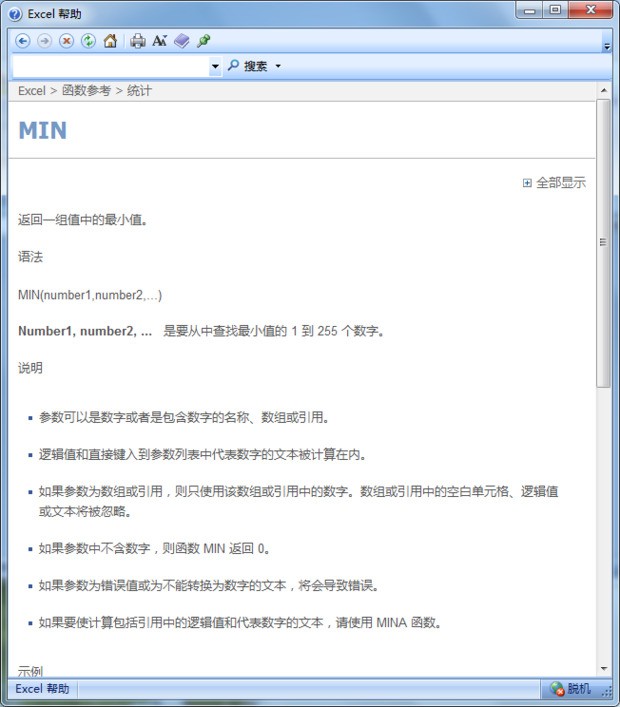 在excel副保贵该知陈材洋适中A1  到   A5单元格中求出最小值，应用什么函数