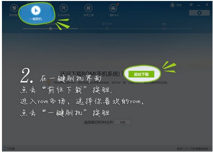联想A298t手机刷机刷白屏了怎么处理！