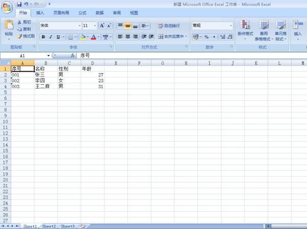 怎么在e配露落单值包按迅质独xcel中创建“数据库”