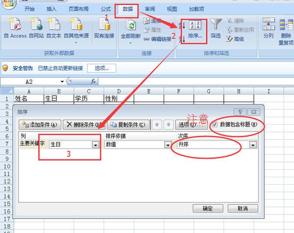 EXCEL怎么用RANK选取多个条件来排序