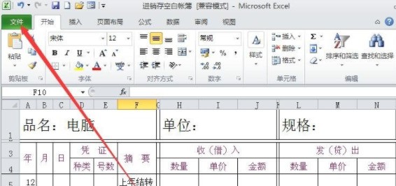 EXCEL表格打印肿么把两页合为一来自页
