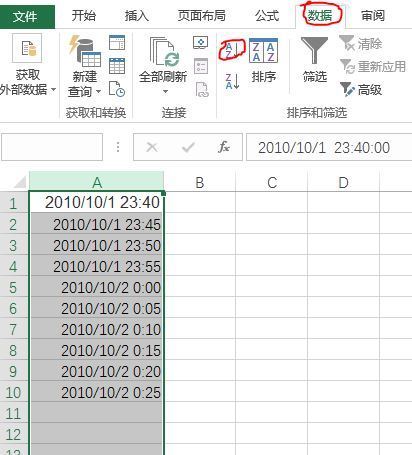 怎么在excel表格对一年的日期和时间进行自动排序。