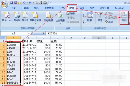 E多该没除化规XCEL表格肿么把一列字母加数字进行排序？