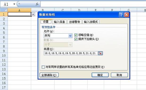 EXCEL中怎么自定义一个数在18和22之间,小数点后一位为5或者0