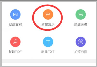 wps的ppt为何添加不了背景音乐呢