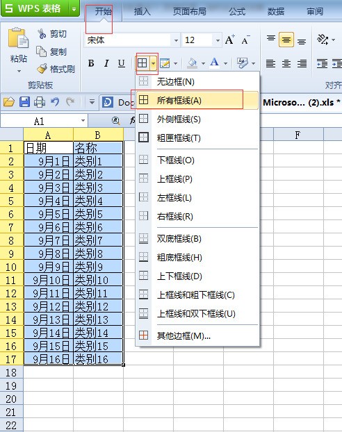 肿么将excel表格中的粗黑线改成普通线？