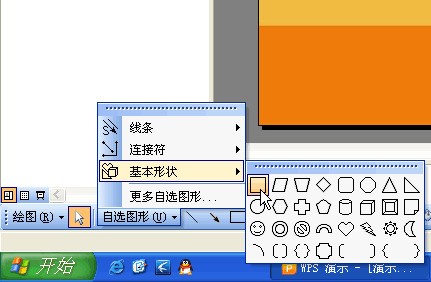 怎么快速制作汉字笔顺的动画图