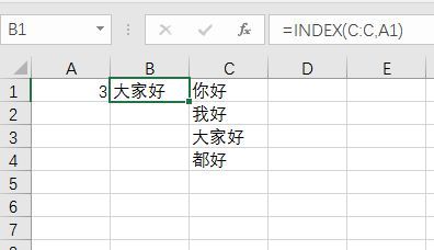 Excel单元格中如果A1的值大于或等于B1的值时在C1显示YES,如果C1显示YES