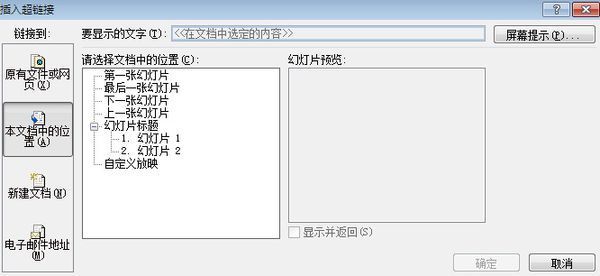 怎么设置ppt单页循环播放单击换页