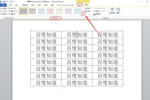 word中怎么样使用表格自动套用格式的浅色底纹-强调文字颜色1表格样式