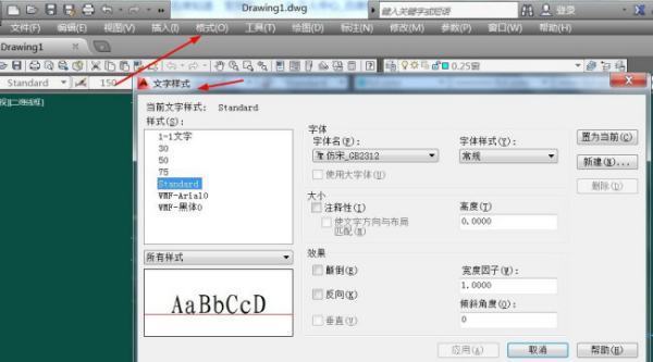 CAD钢筋符号的字体肿么显示不了，我已经下载了钢筋字体包并放在Fonts文件夹中，求各路大神指教。