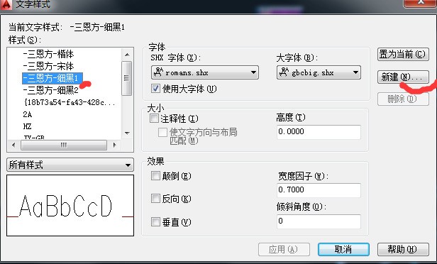 CAD软件中怎么调整表格中的文字样式？