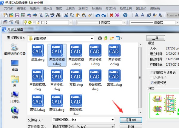 怎么改变天正建筑的默认CAD版本？