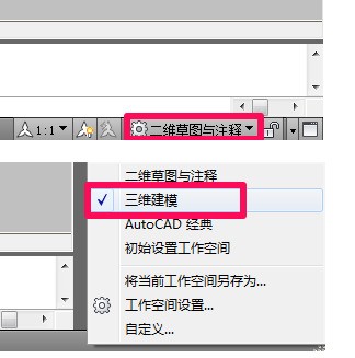 CAD里面怎样做来自三维效果图？？？
