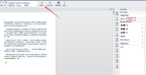 WORD肿么把半页字调整成满页的？