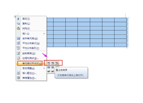 word表格文字偏上还调整不了