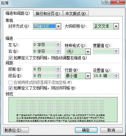 有关word 2010 行间距。段前段后都设置为0，行间距为单倍行距，为什么行间距还那么大？？