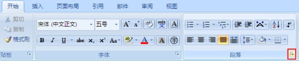 word文档行间距相同怎么处理?