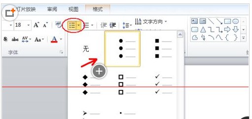 ppt怎么设置文字分层效果